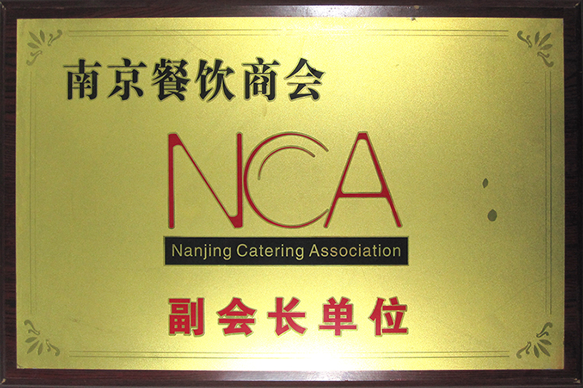 上海君賢餐飲管理有限公司