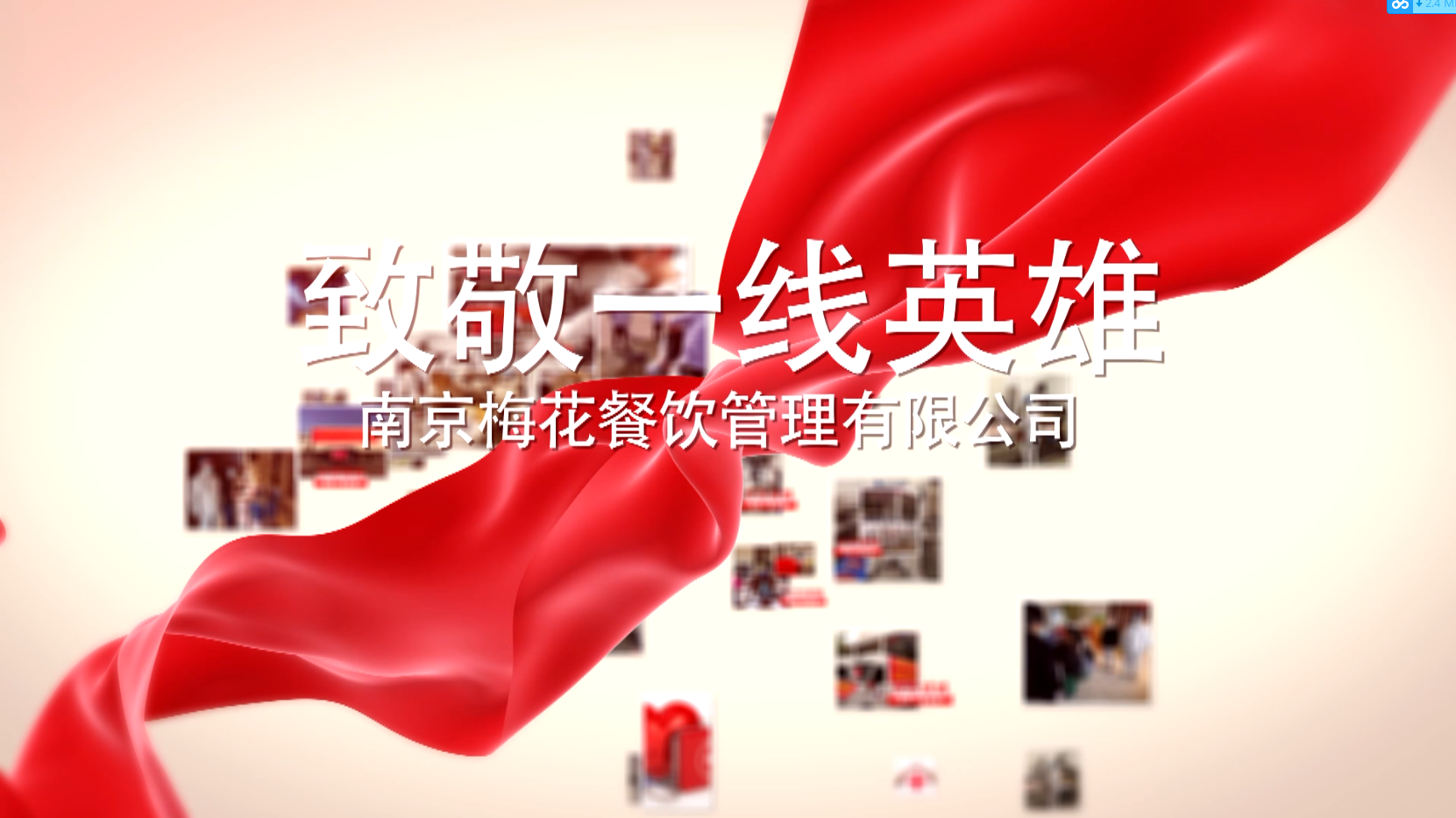 上海君賢餐飲管理有限公司