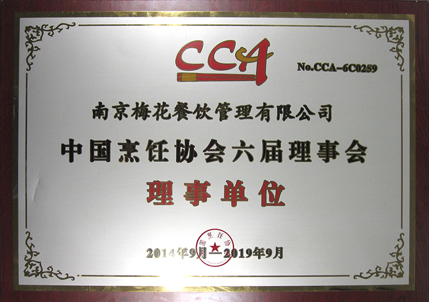 上海君賢餐飲管理有限公司